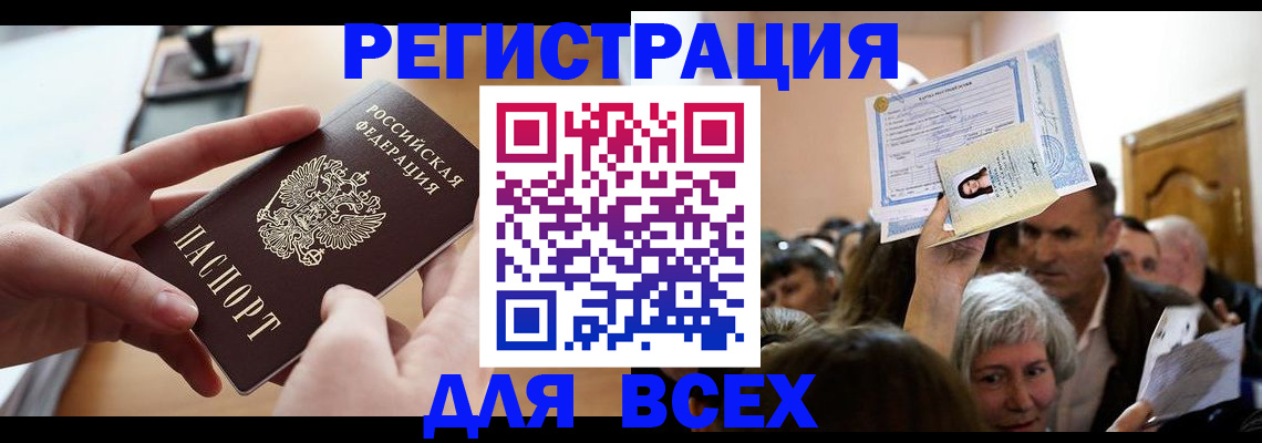 временная регистрация гарантия в Перми