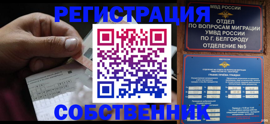 временная регистрация госуслуги в Перми